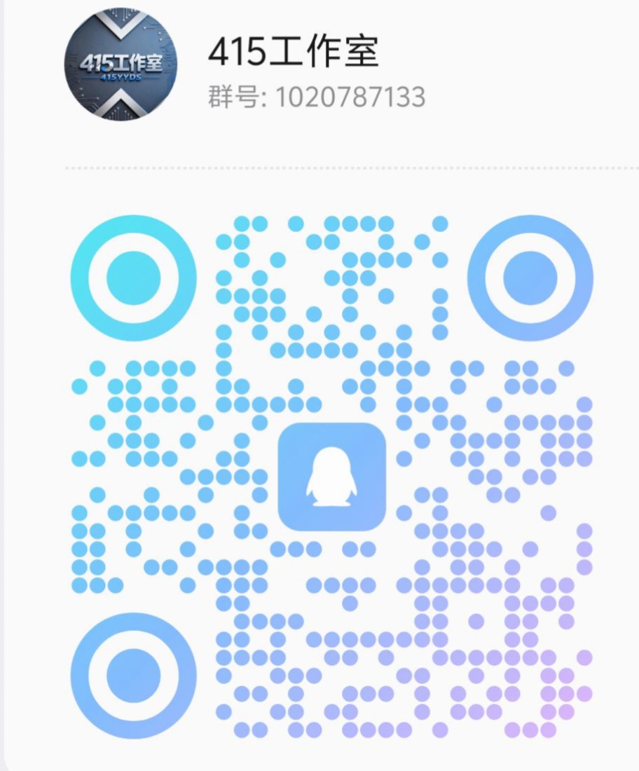 扫码加QQ群-415工作室官网