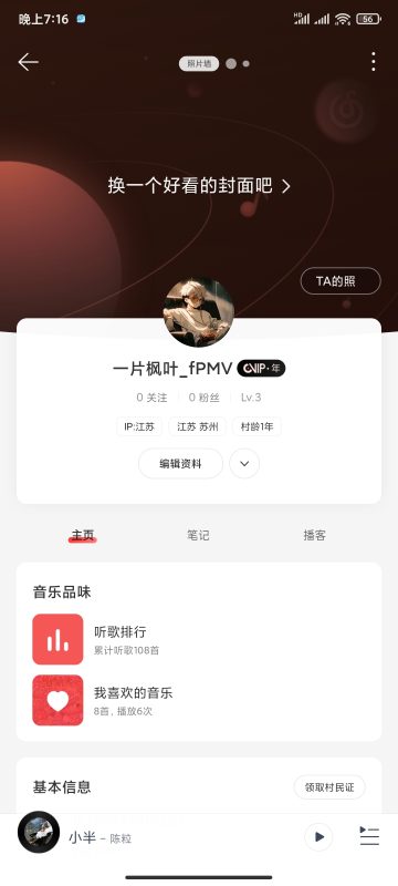 网易云会员版/安装即用免费听会员歌曲-415工作室官网