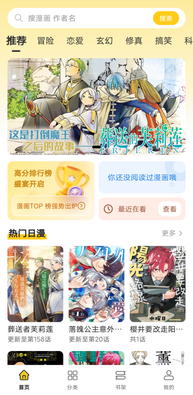 子漫画（去广告版）-415工作室官网